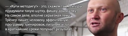 Методика Юрія Спасокукоцького в «реальної гойдалці»