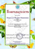 Міжнародний творчий конкурс дитячих малюнків - метелик-красуня - конкурси на - чомучки -