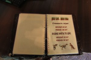 Mini Golf Dino Park - Szórakozás Phuket az egész család fénykép és egy leírást, hogyan lehet (get) Mini Golf Dino Park - Szórakozás Phuket az egész család fénykép és egy leírást, hogyan lehet