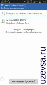 Мобільний форекс і термінал mt4 для android