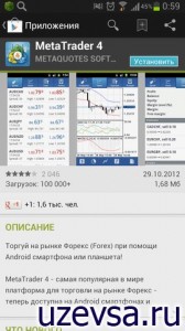 Mobile forex și terminale mt4 pentru Android