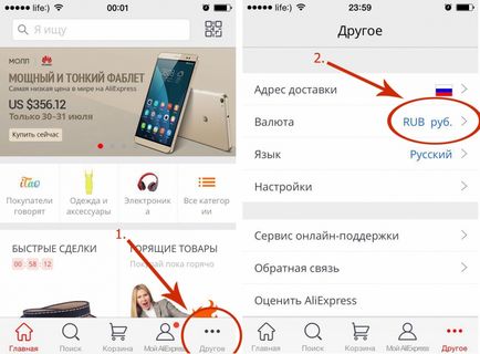 Aplicație mobilă aliexpress în rusă