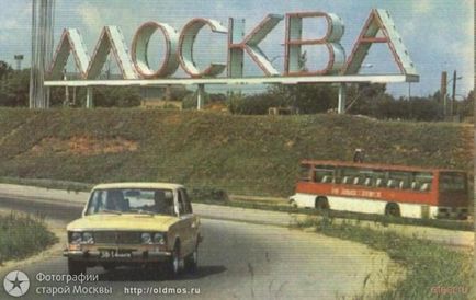 Московська кільцева автомобільна дорога часів ссср (фото)