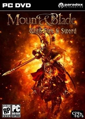 Mount & amp; blade вогнем і мечем