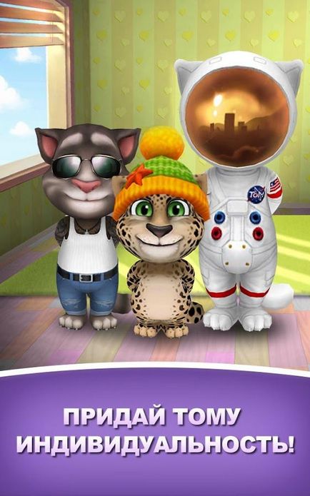 My Talking Tom - Letöltés a telefonra ingyen