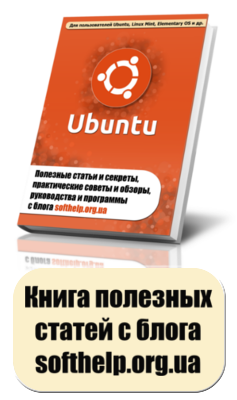 Чи можна обдурити торренти та без проблем, блог про ubuntu linux
