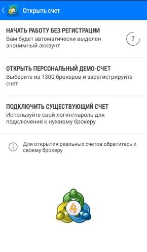 Mt4 pentru Android - cum se instalează platforma pe telefon în câteva clicuri - blog justforex