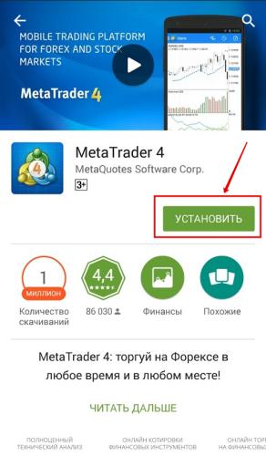 Mt4 pentru Android - cum se instalează platforma pe telefon în câteva clicuri - blog justforex