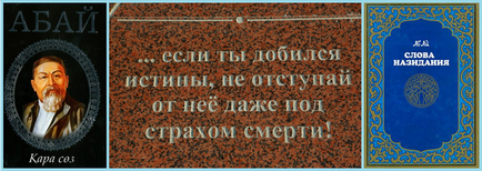 În ce limbă a scris Abai Kunanbayev cuvintele sale (perpetuate) și ce