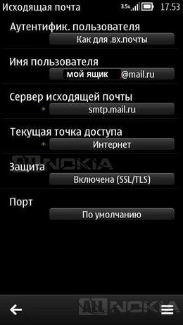 Setarea de e-mail pentru smartphone-uri Nokia bazate pe symbian belle