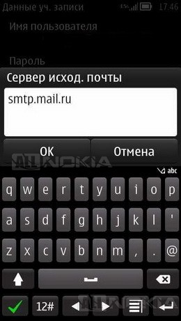 Setarea de e-mail pentru smartphone-uri Nokia bazate pe symbian belle