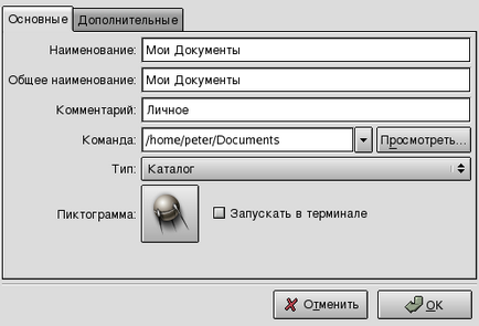 Налаштування gnome