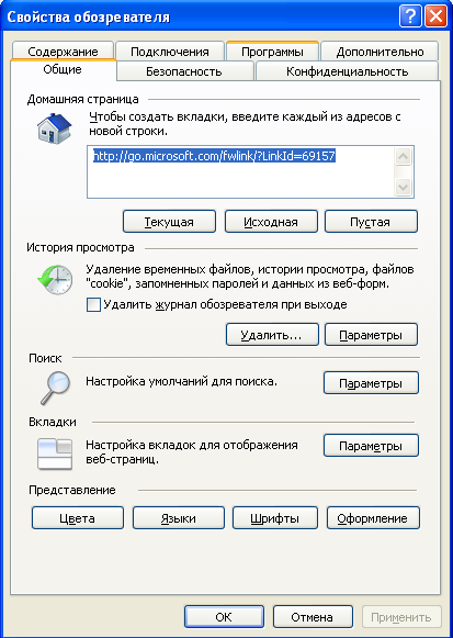 Налаштування internet explorer - блог домашнього адміністратора