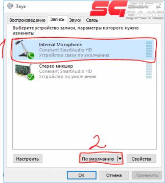 Cs mergeți la configurarea microfonului