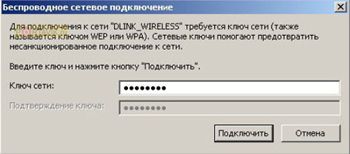 Configurarea WiFi acasă