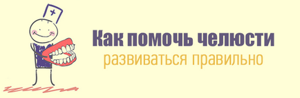 Неправильний прикусу дитини чим загрожують проблеми з зубами і як виправити прикус вчасно, поради