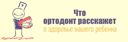 Неправильний прикусу дитини чим загрожують проблеми з зубами і як виправити прикус вчасно, поради