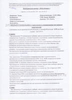 Institute of Clinical Medicine - 36 orvos, 27 véleménye Irkutszk