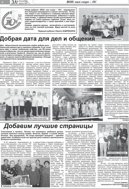 Ziarul Nizhny Novgorod Bună ziua, oameni! Iunie 2017 pagina 6