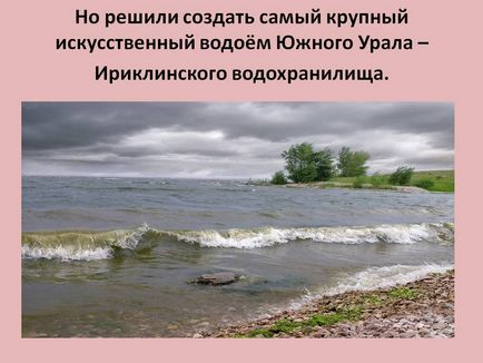 Але вирішили створити найбільший штучна водойма південного Уралу - - презентація 184794-11