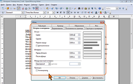 Ноу Інти, лекція, оформлення тексту документа openoffice writer