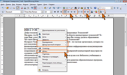 Ноу Інти, лекція, оформлення тексту документа openoffice writer