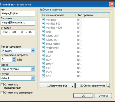 Noua versiune a serverului proxy usergat 4