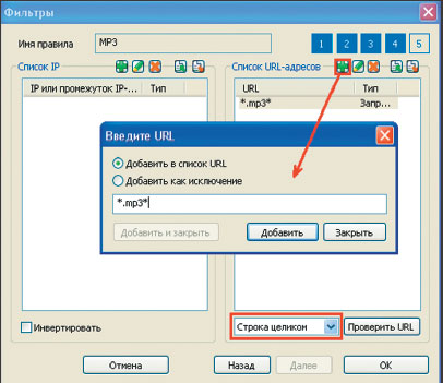 Noua versiune a serverului proxy usergat 4