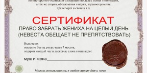 Új verseny az esküvő, vipved (versenyek Sergey Limar esküvő) Új verseny az esküvő, vipved
