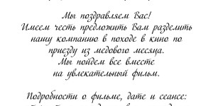 Új verseny az esküvő, vipved (vipved) Új verseny az esküvő, vipved