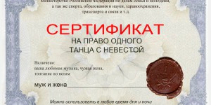 Új verseny az esküvő, vipved (vipved) Új verseny az esküvő, vipved