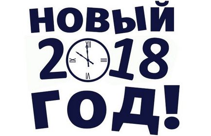 Новорічні трафарети з паперу 2018 год собаки - фото креатив