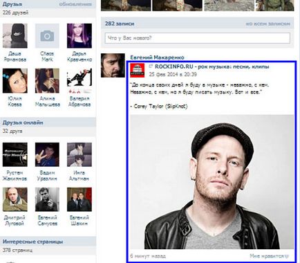 Híreket vagy újbóli közlése, hogy mit és hogyan kell csinálni Vkontakte