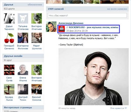 Híreket vagy újbóli közlése, hogy mit és hogyan kell csinálni Vkontakte