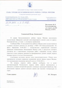 Звернення ради будинку до всіх мешканцям, будинок на Рогачевський