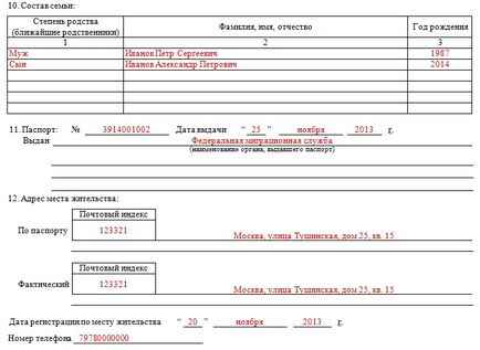 Eșantion de card personal al angajatului (formularul T-2) 2017, formularul de descărcare