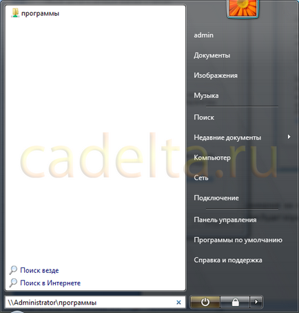 Distribuiți un dosar în Windows Vista