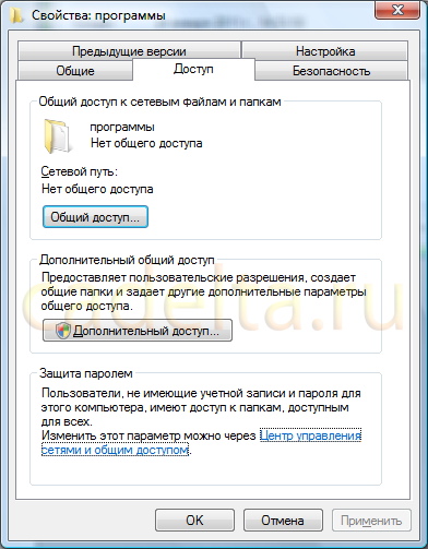 Distribuiți un dosar în Windows Vista