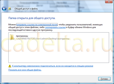 Distribuiți un dosar în Windows Vista