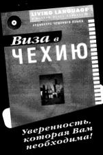 Навчання чеському, уроки, книги, вивчення чеської мови