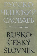 Навчання чеському, уроки, книги, вивчення чеської мови