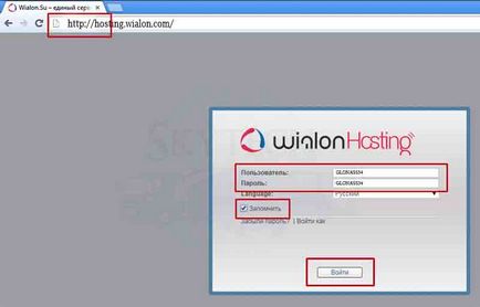 Навчання wialon hosting - інструкція для користувачів