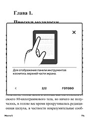 Огляд amazon kindle 8 кращий з недорогих рідерів