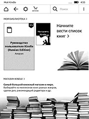 Огляд amazon kindle 8 кращий з недорогих рідерів