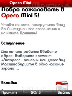 Преглед Opera Mini уеб браузър за телефони на Nokia