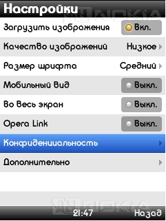 Privire de ansamblu a browserului de operă Internet pentru telefoane mobile Nokia