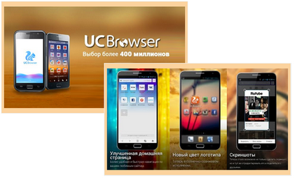 Огляд uc browser