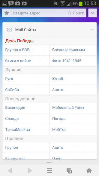 Examinați browserul uc