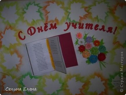 Оригінальні плакати до дня вчителя своїми руками