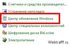 Відключення авто-оновлення windows швидко